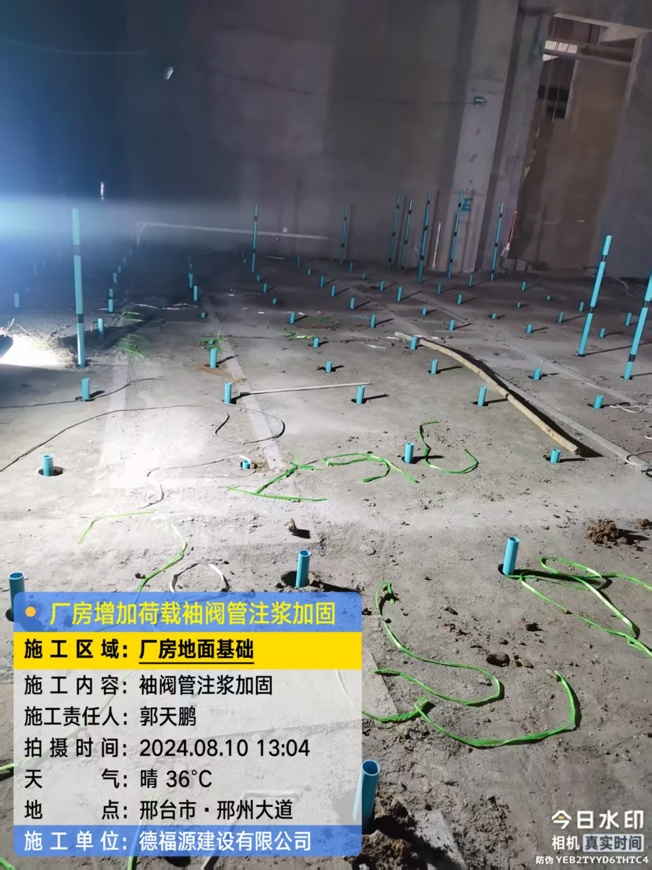 恩平袖阀管注浆施工