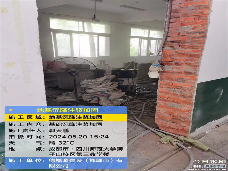 恩平高压旋喷注浆在地基下沉注浆加固中的应用